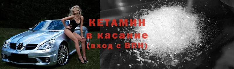 сколько стоит  Дрезна  КЕТАМИН ketamine 