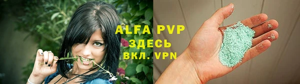 альфа пвп VHQ Белокуриха